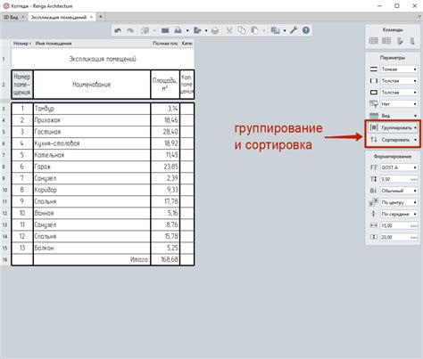 Необходимые компоненты для шапки спецификации в Ревит