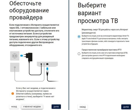 Необходимые материалы для подключения роутера Кинетик к Ростелекому