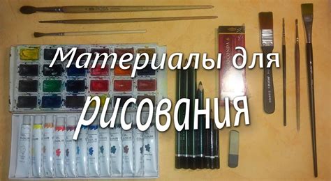 Необходимые материалы для рисования флеша