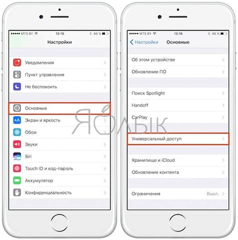 Необходимые настройки для включения эмодзи на iPhone