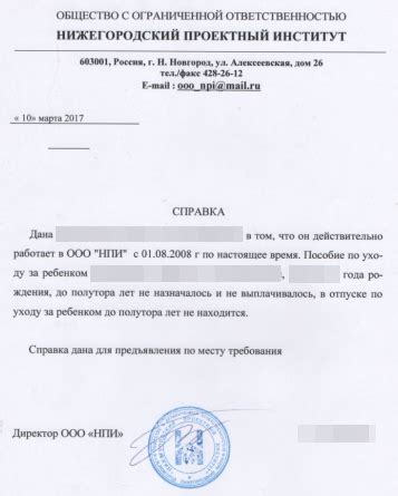 Необходимые требования для работы преподавателем в школе