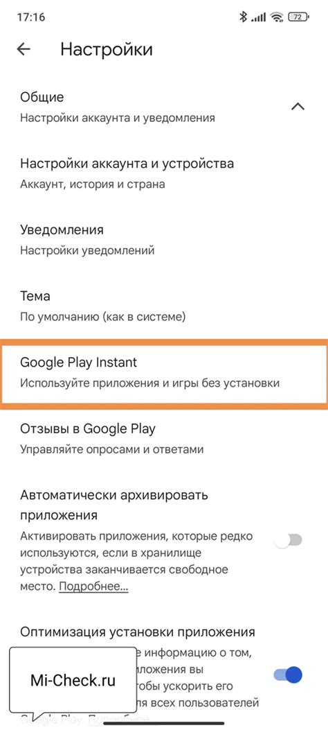 Необходимые требования для установки Google Play на компьютер