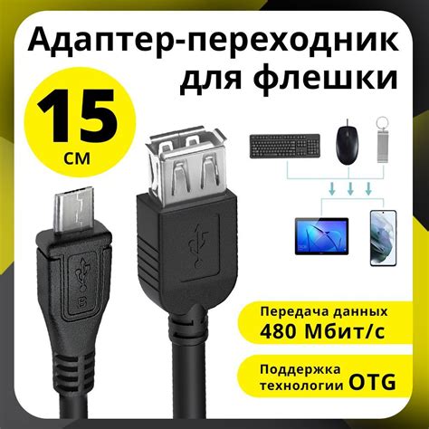 Необходимые шаги для подключения USB к телефону Huawei