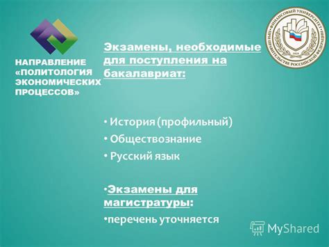 Необходимые экзамены для поступления на финансовый