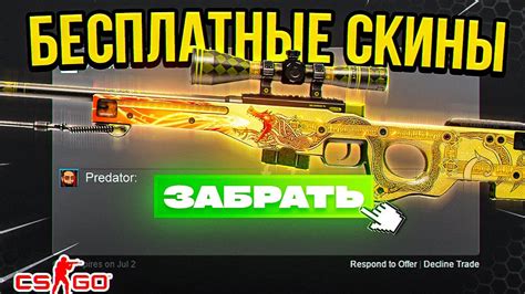 Необычные скины в CS:GO: как создаются