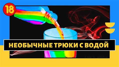 Необычные эксперименты и открытия