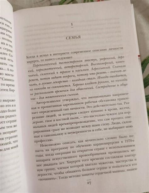 Неожиданная проблема: страшное открытие, разорвавшее сердце и затмило разум