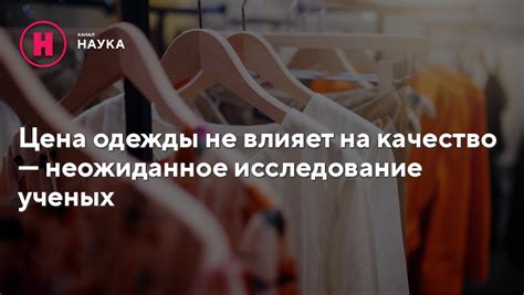 Неожиданное исследование