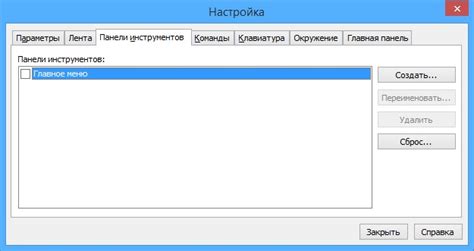 Неожиданное появление новых панелей инструментов