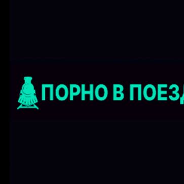 Неотразимые ощущения