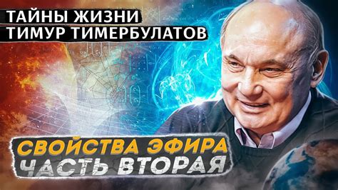 Непознаваемые тайны жизни