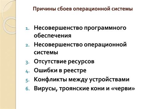 Неполадки автоматических систем