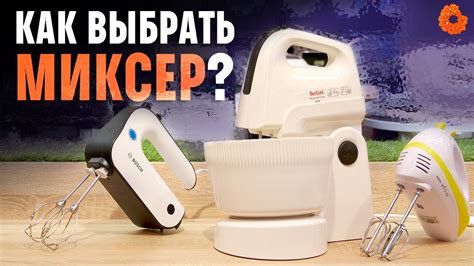 Неправильное использование миксера