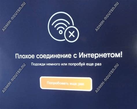 Неправильное настроено Wi-Fi соединение