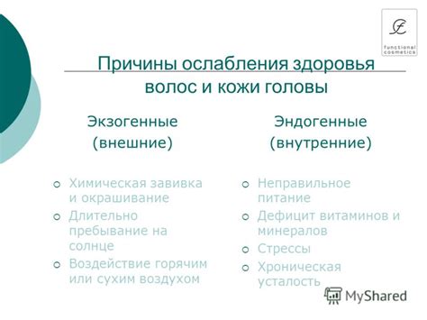 Неправильное питание и дефицит витаминов, приводящие к образованию лысины