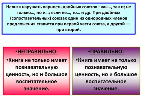 Неправильное разделение сопоставительных союзов запятыми