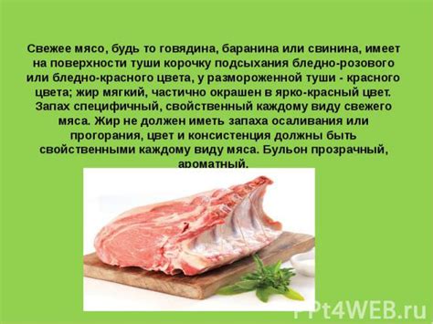 Неправильное соотношение мяса и других компонентов