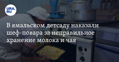 Неправильное хранение молока