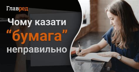 Неправильно выбрана бумага