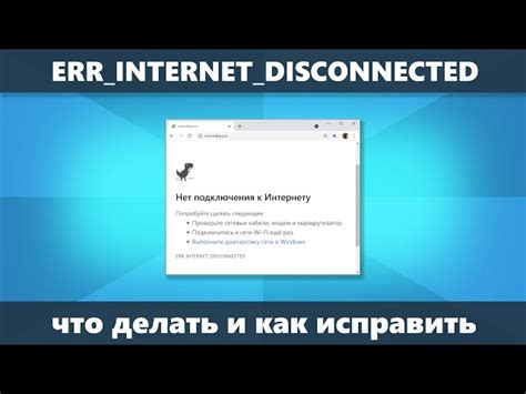 Неправильные настройки: как восстановить соединение