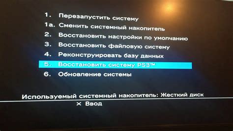 Непредвиденные проблемы и ошибки, возникающие после обновления прошивки PS3 HEN