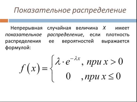 Непрерывная случайная величина