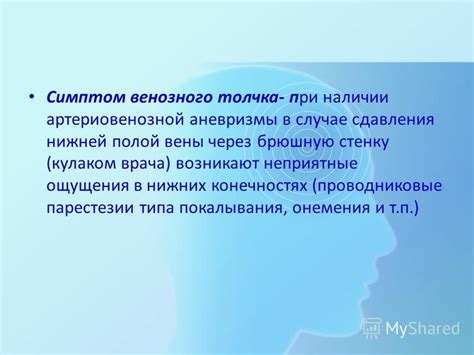 Неприятные ощущения при наличии белой слизи