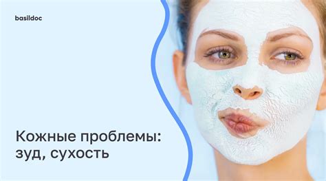 Неприятные последствия и причины замерзания кожи