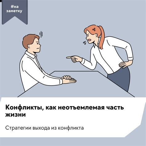 Непроясненные конфликты