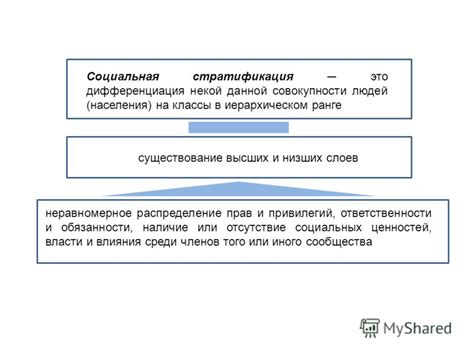 Неравномерное распределение власти