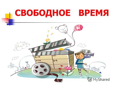 Несколько методик для отключения от работы в свободное время