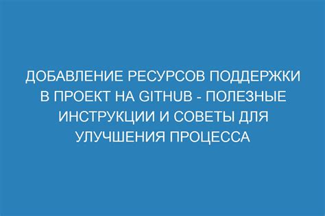 Несколько полезных советов для улучшения процесса