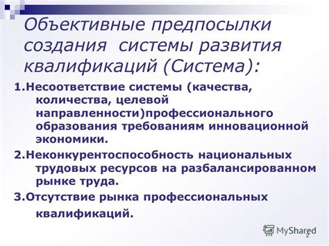 Несоответствие требованиям операционной системы