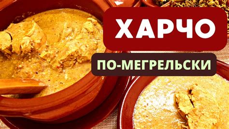 Несравненный аромат и вкус готового блюда