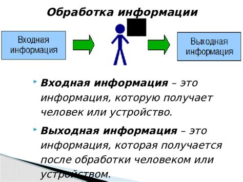 Неточности при обработке информации