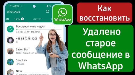 Неудачные попытки восстановления: что делать, если удаленные сообщения навсегда потеряны