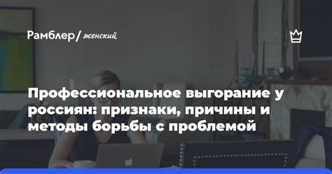 Неудовлетворение результатами работы