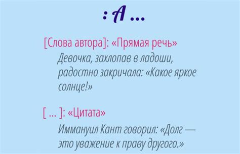 Неуместное употребление двоеточия после глагола