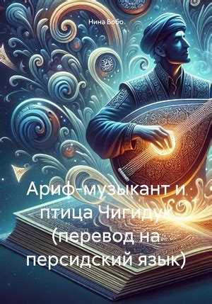 Неуполномоченный перевод книги на другие языки