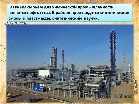 Нефть и газ в химической промышленности