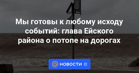 Не бойтесь отказа и готовьтесь к любому исходу