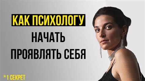 Не бойтесь проявлять интимность: секреты умелого общения