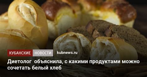 Не держите хлеб рядом с другими продуктами