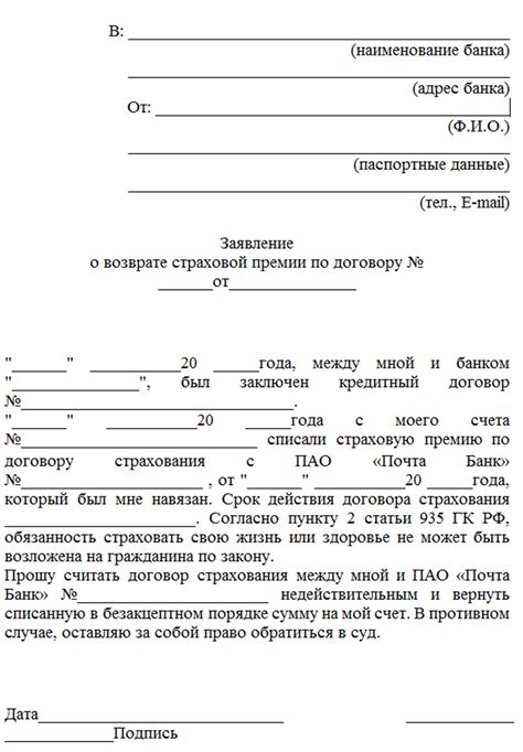 Не забудьте о возможности возврата по страховке