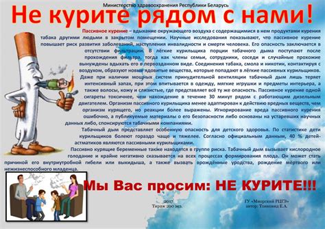 Не курите и избегайте пассивного курения