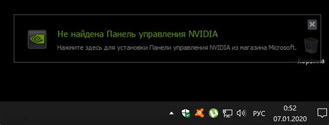 Не найдена панель управления NVIDIA: проблемы и решения