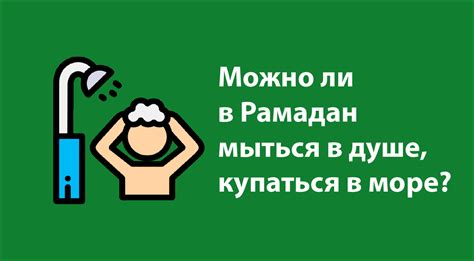 Не носите ювелирные изделия в бассейне или в душе