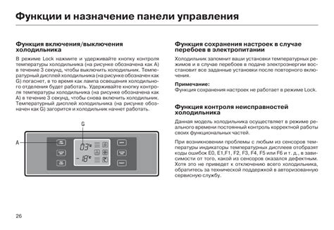 Не рекомендуется перегружать холодильник