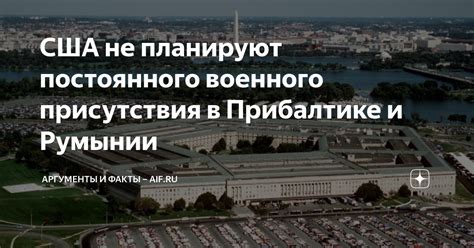 Не требуйте постоянного присутствия