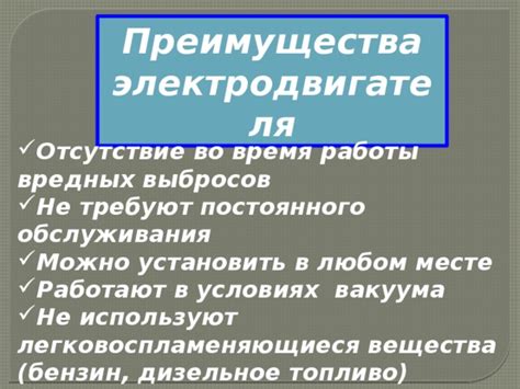 Не требуют постоянного обслуживания